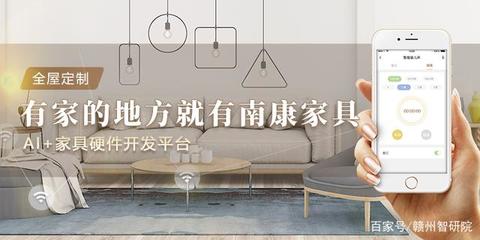 智聯(lián)生活，鏈動(dòng)未來(lái) 南康工業(yè)旅游中的區(qū)塊鏈與智能家居融合體驗(yàn)